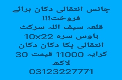 220 square feet shops for sale in National Highway Karachi