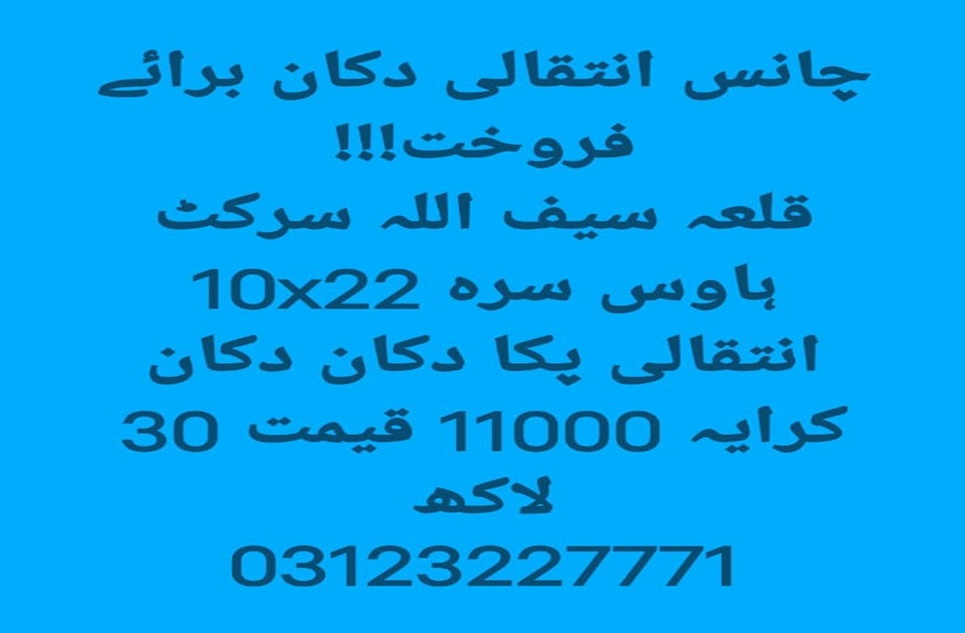 220 square feet shops for sale in National Highway Karachi