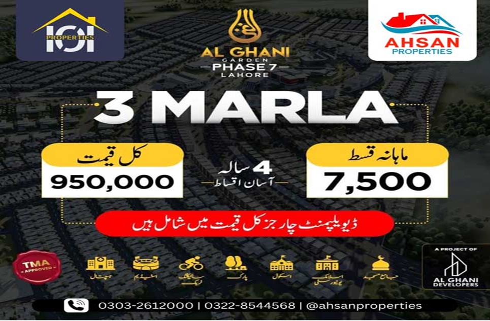 3 marla plot for sale in Al Ghani Garden Lahore