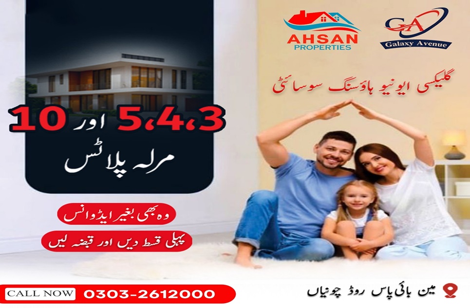 4 Marla Plot for Sale in Galaxy Avenue, Chunian