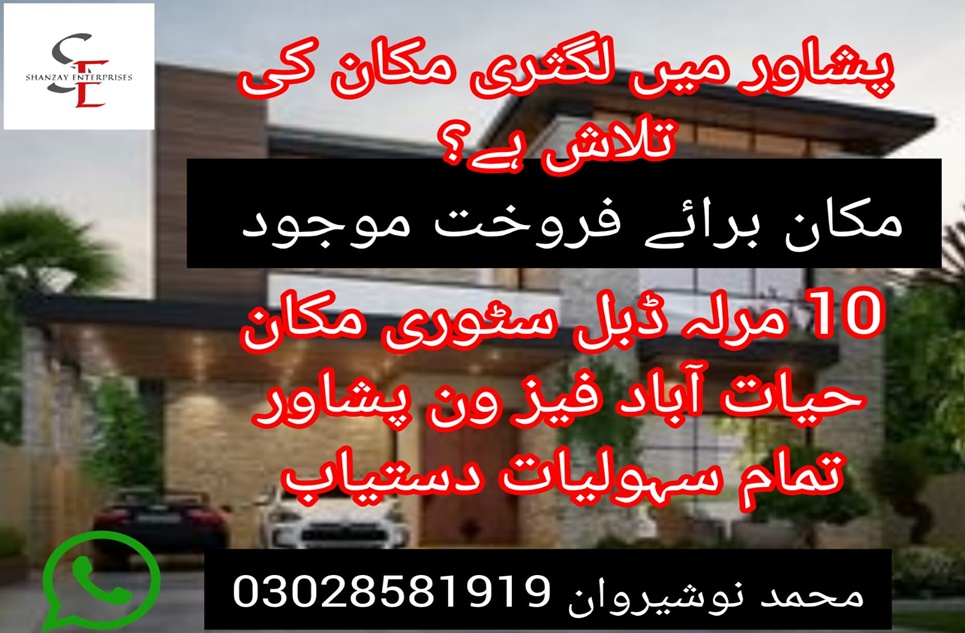 10 marla house for sale in Hayatabad Peshawar