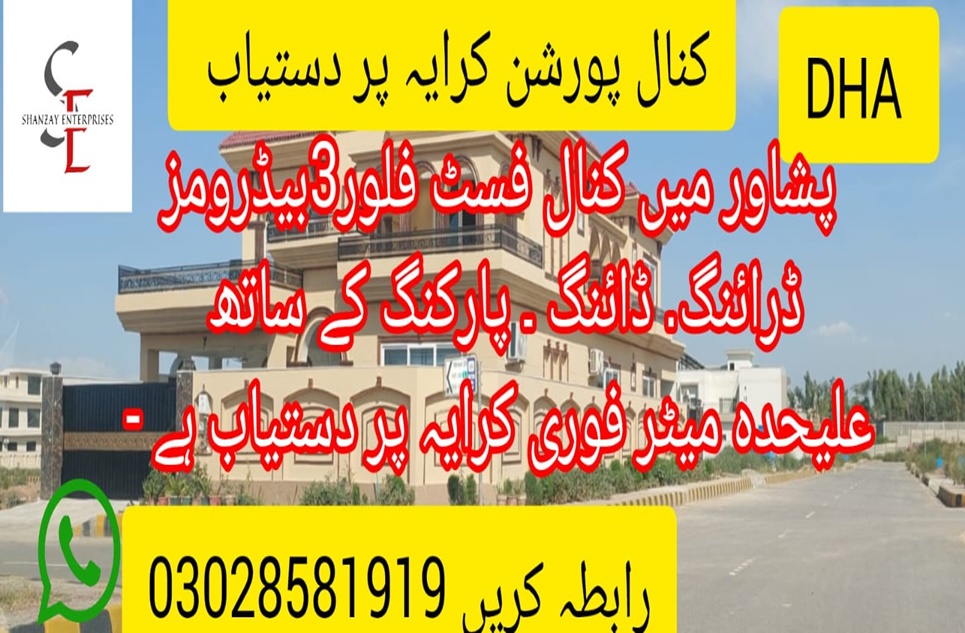 1 Kanal House (1st Floor) for Rent in DHA, Peshawar