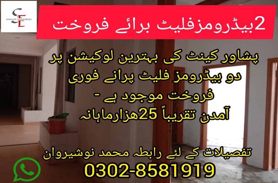 2 Bed Apartment for Sale in Peshawar Cantt, Peshawar