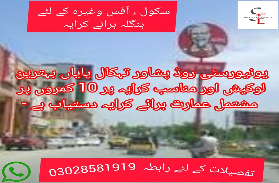 Spacious 10 Room Building for Rent in Tehkal, Peshawar