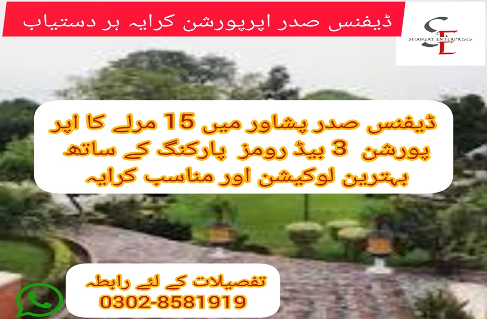 15 Marla House (Upper Portion) for Rent in Defence, Saddar, Peshawar