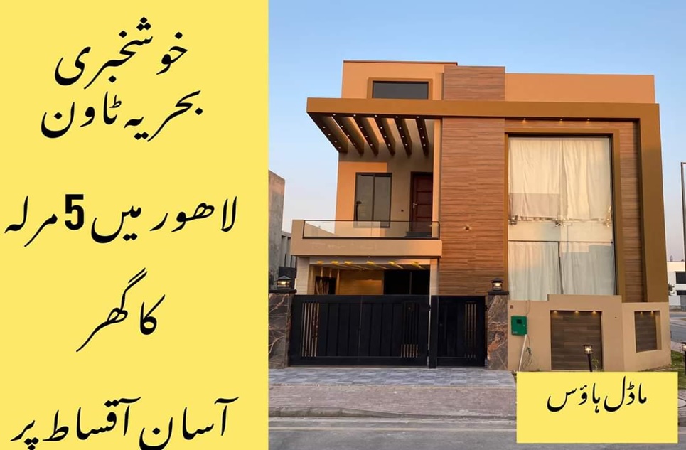 5 Marla House for Sale in Bahria Town, Lahore