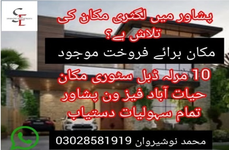 10 Marla Double Story House for Sale in Phase 1 Hayatabad Peshawar