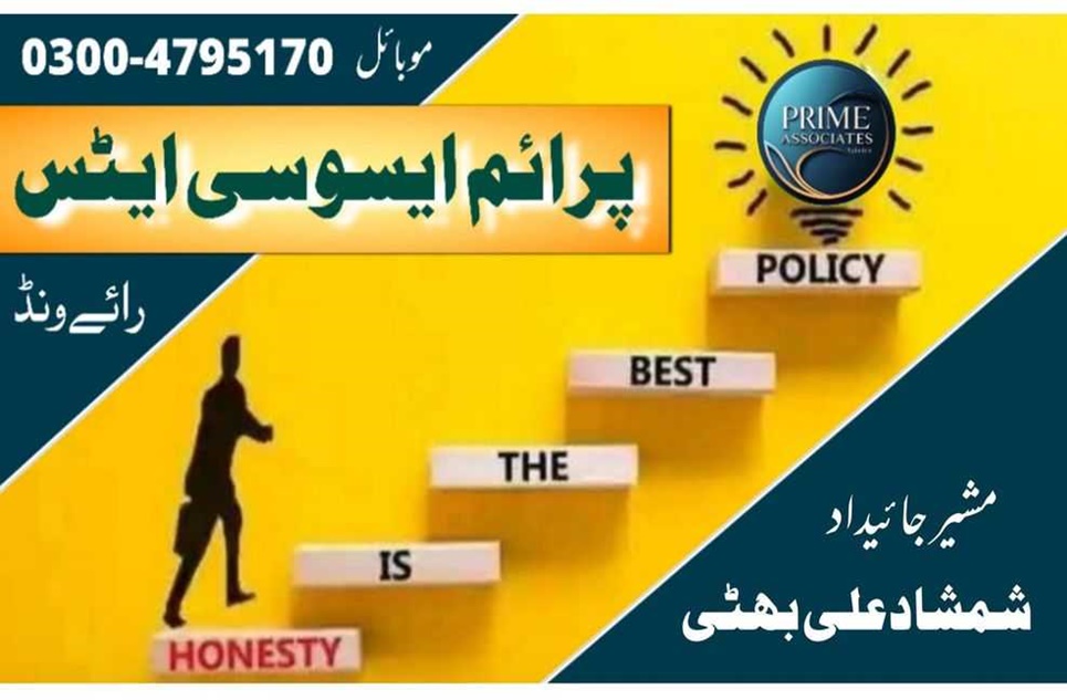 10 Marla Plot for Sale in Raiwind CIty Rawind