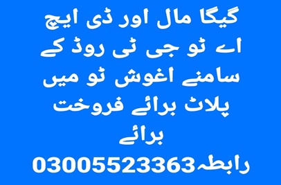 1.50 kanal plot for sale in GT Road Islamabad