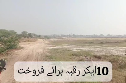 80 kanal commercial farming for sale in Bahria Orchard Lahore