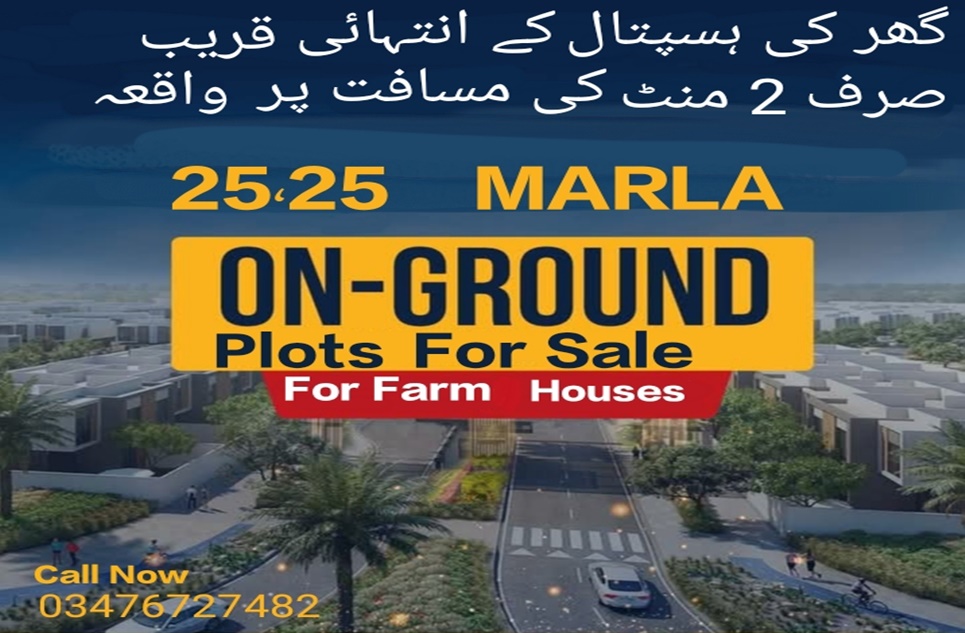 plot for sale in BRB Canal Road Lahore