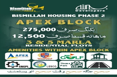 5 Marla Plot for Sale in Apex Block, Bismillah Housing Society, Lahore