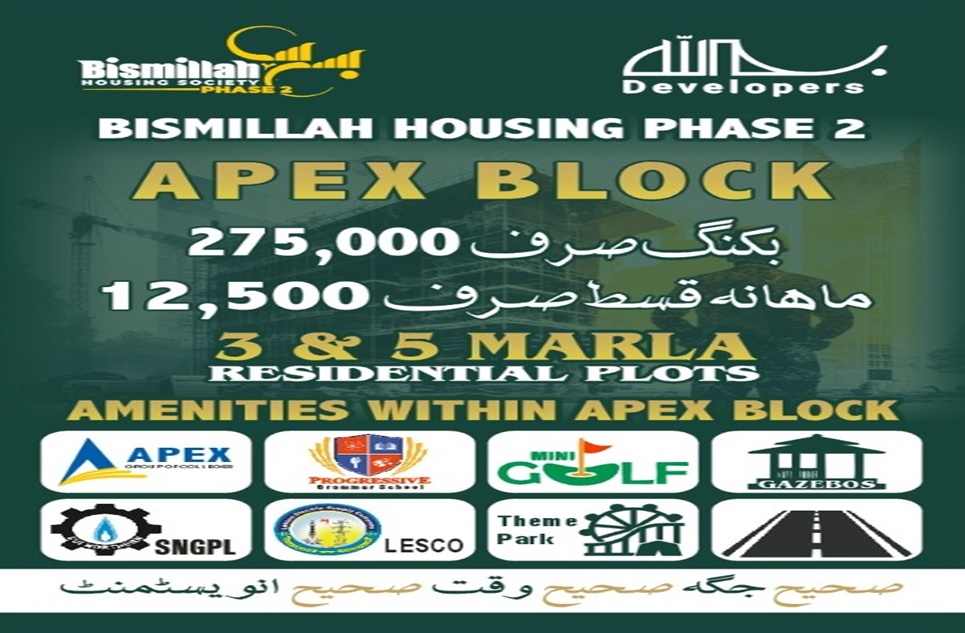 5 Marla Plot for Sale in Apex Block, Bismillah Housing Society, Lahore